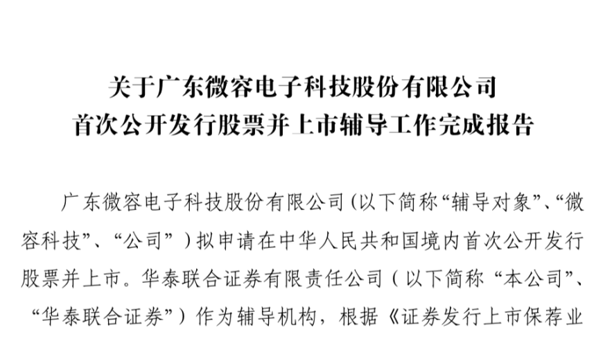 重磅!北交所IPO上市只需要看审核指引30条,关键是新增涉农企业重点关注事项!