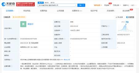 天眼查App显示奈雪的茶在深圳成立投资公司