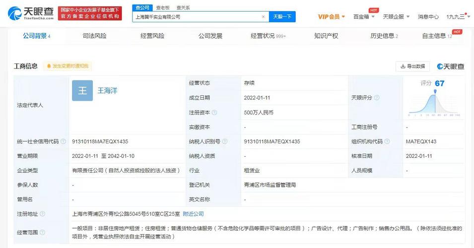 资本500万人民币,为王海洋,经营范围包括非居住房地产租赁