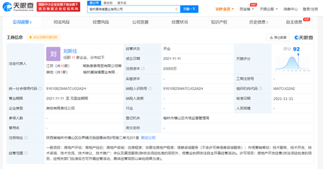 波司登进军房地产2亿元成立置业公司 经营范围包括房地产评估、房地产经纪等