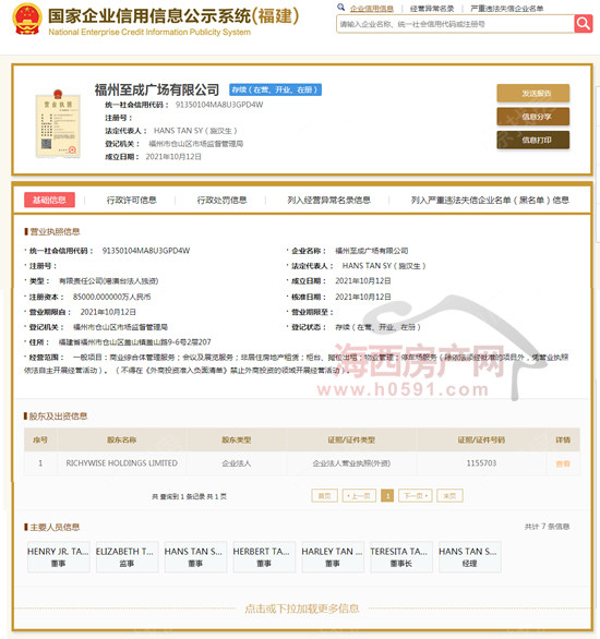 SM集团在仓山成功注册落地